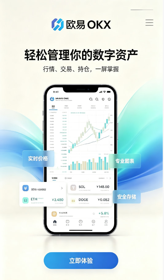 欧交易所app官方网站入口新手引导界面